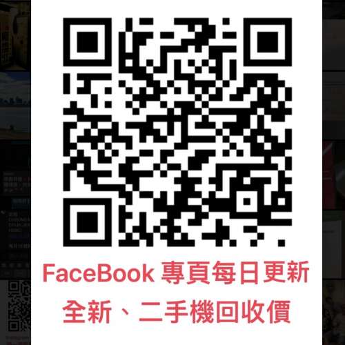 觀塘廣場M樓M32 舖『極高價收機』 iPhone 14 Plus 15 Pro MAX 13 Pro MAX 16 Pro M...