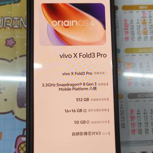 Vivo x fold3 pro 16+512 有盒有單九成新