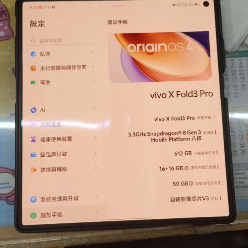 Vivo x fold3 pro 16+512 有盒有單九成新