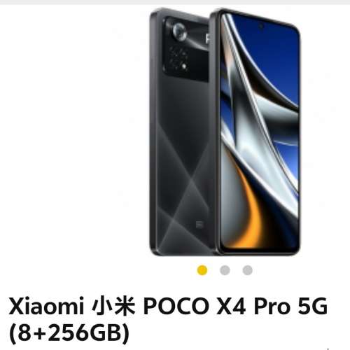 行貨 poco x4 pro 5G 8+8/256gb