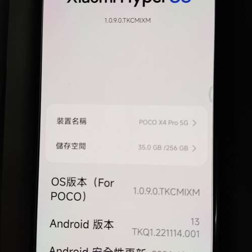 行貨 poco x4 pro 5G 8+8/256gb