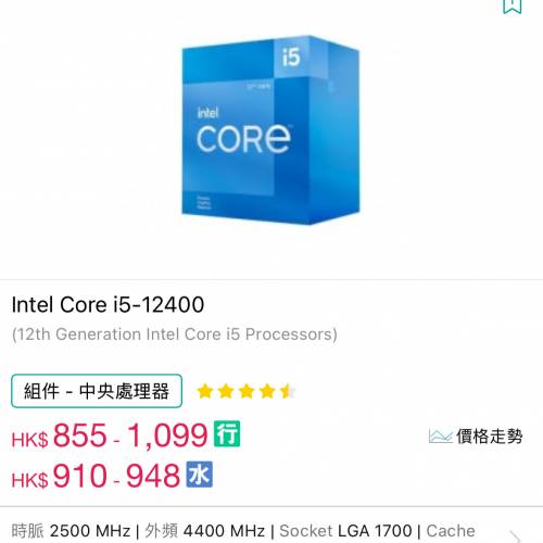 全新i5 12400未拆盒連原廠散熱風扇