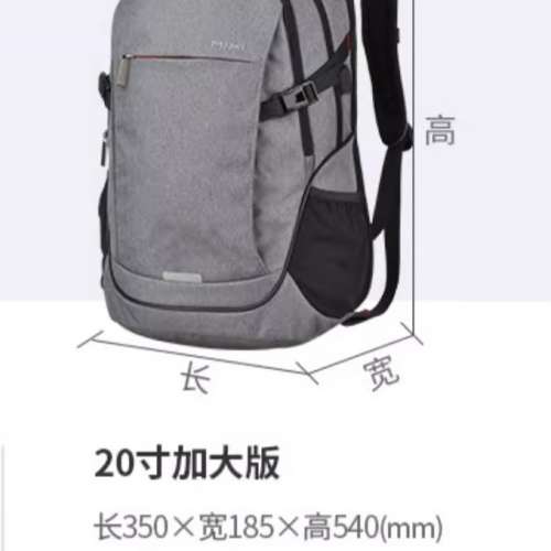 20吋 商務電腦雙肩包 (深灰色)