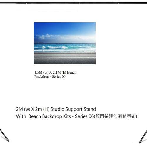 2M (w) X 2M (h) Studio Support Stand With Beach Backdrop Kits 02 (龍門架連沙灘...