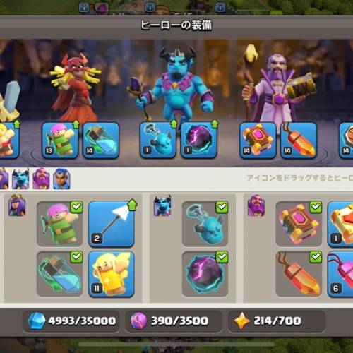 部落衝突帳號13本