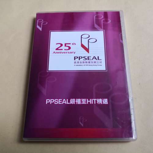 3CD PPSEAL 25週年銀禧至HIT精選