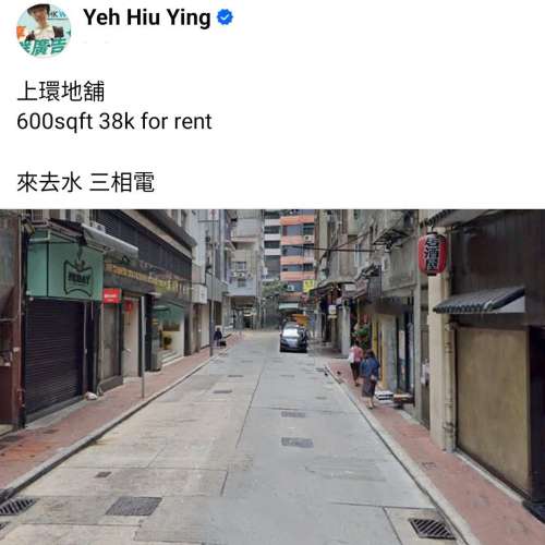上環地舖