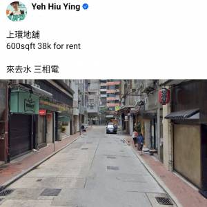 上環地舖