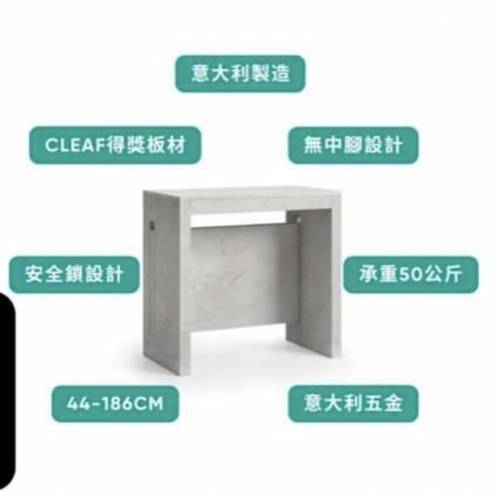意大利原裝進口易收納餐檯 飯檯 水泥色 尖沙咀自取/代call車 原價$5xxx