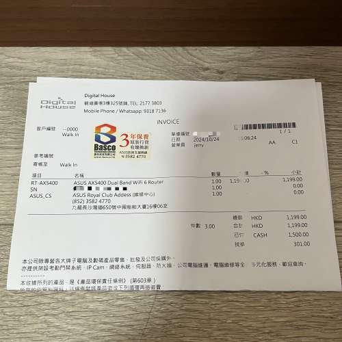 99%新RT-AX5400 WIFI6 港行 保養至2027