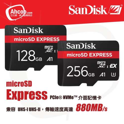 microSD Express 次世代記憶卡- SanDisk 🔥全新現貨/實體門市自取/順豐即日發