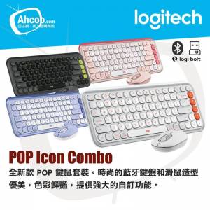 Logitech POP Icon Combo🔥實體門市自取/順豐即日發🔥