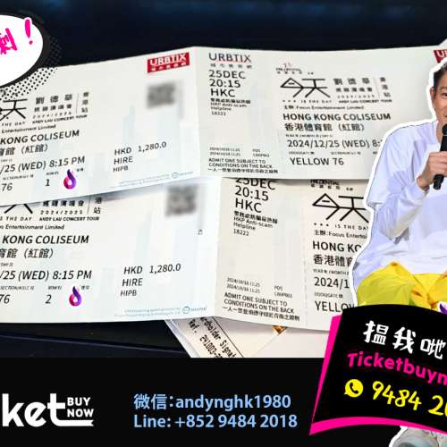 劉德華香港演唱會門票【現票現票】未買票仲唔快d 過來購買！ 聖誕/跨年/倒數場次全...