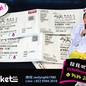 劉德華香港演唱會門票【現票現票】未買票仲唔快d 過來購買！ 聖誕/跨年/倒數場次全...
