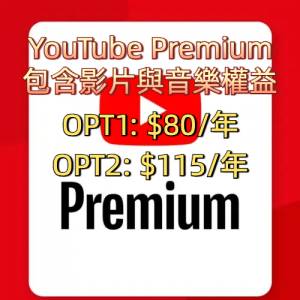 YouTube Premium YouTube Music 家庭版合租1年