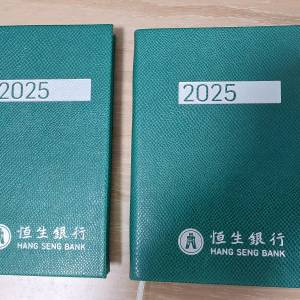 恒生銀行記事簿2025