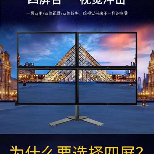 全新四屏 1/2/3/4屏 LCD LED液晶電腦顯示器 可安裝4屏19-32寸電腦液晶顯示器 多屏 ...