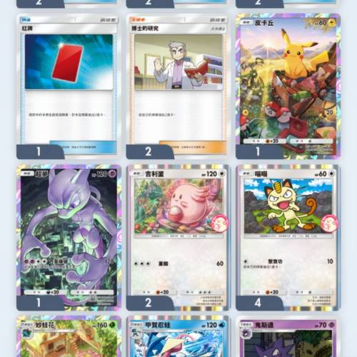 pokemon tcg pocket