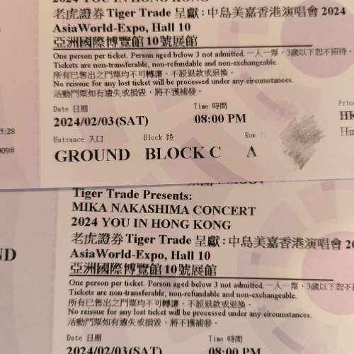 平放中島美嘉2月3日演唱會2張