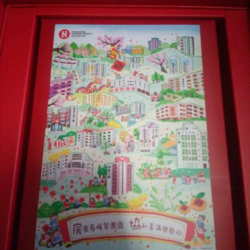 2024 香港房屋協利是封套裝