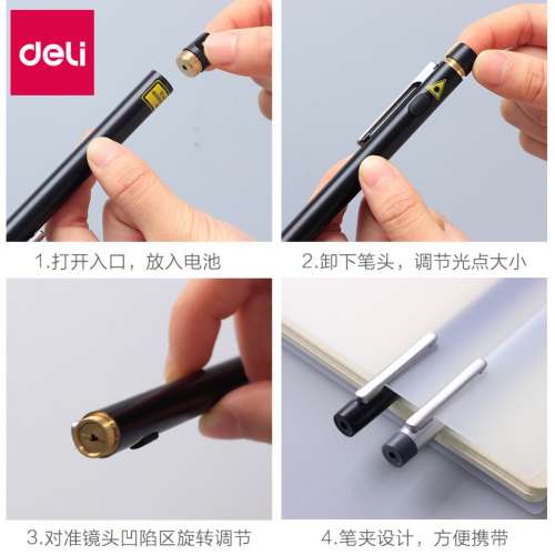 Deli得力 演講雷射紅光(銀/黑)隨機
