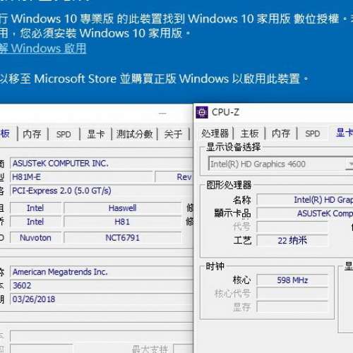 ASUS H81M-E  Micro-ATX主機版  (含windows10Home啟用碼) Socket 1150