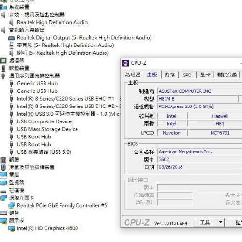 ASUS H81M-E  Micro-ATX主機版  (含windows10Home啟用碼) Socket 1150