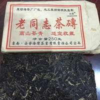 雲南12年茶葉 老同志2006年產 生茶磚  250g/磚 正品茶葉 陳年老茶