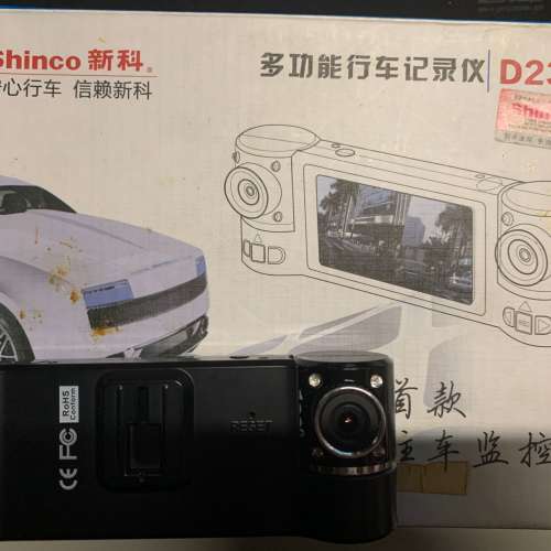 Shinco D23D 雙鏡頭 720P 行車記錄儀 車CAM 可駁長火