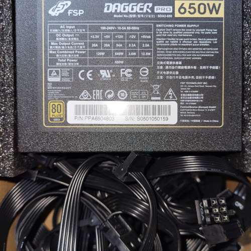 全漢行貨新淨有保 FSP DAGGER PRO 650W SFX 80Plus Gold ITX 金牌火牛