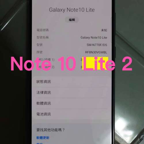 ❤️請致電55350835或ws我❤️三星Samsung Galaxy Note 10 Lite 雙卡香港行貨98%新(...