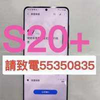 ❤️請致電55350835或ws我❤️ 三星Samsung Galaxy S20+香港行貨98%新(歡迎換機) 安...