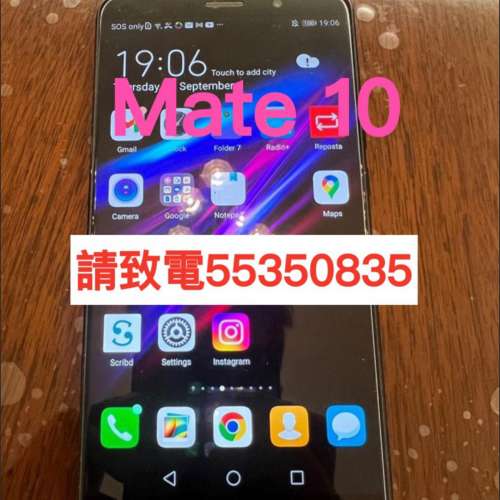 ❤️請致電55350835或ws我❤️ 華為Huawei Mate 10 64GB 98%新有google Play(歡迎...