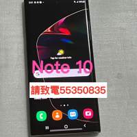 ❤️請致電55350835或ws我❤️三星Samsung Galaxy Note 10 98%新   香港行貨(歡迎...