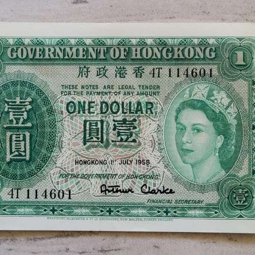 1853年壹圓直版、1958年壹圓12張直版順號碼