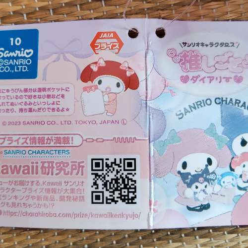 Sanrio My Melody (正品）