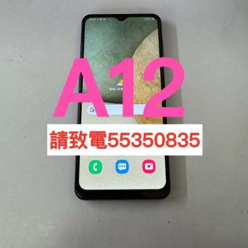 ❤️請致電我55350835或ws❤️三星Samsung A12 64GB香港行貨 99%新(歡迎換機)三星...
