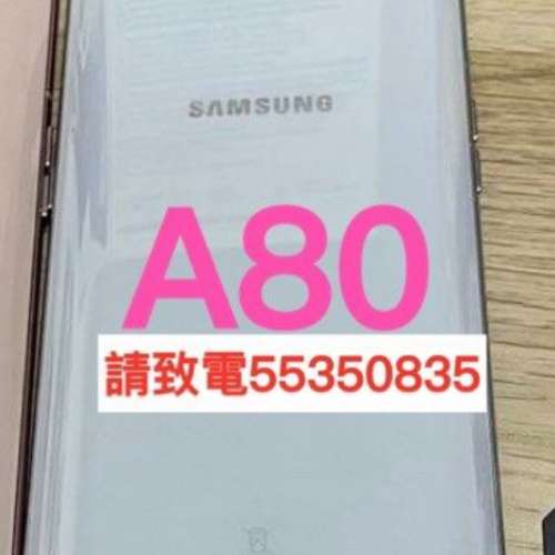 ❤️請致電55350835或ws我❤️ Samsung三星Galaxy A80 128GB香港行貨98%新 雙卡三星...