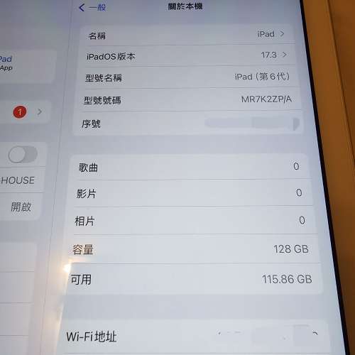 iPad 6代 2018 / WIFI/ 128G