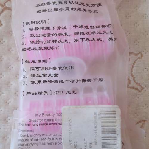 全新瀏海卷髮夾 髮卷 卷髮器 前陰夾 髮捲筒 頭髮造型小工具 塑膠卷卷髮神器 劉海梨...