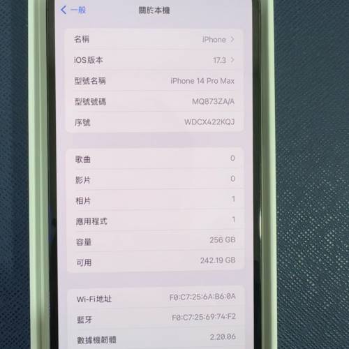 iPhone 14 pro max 256gb 港版黑色