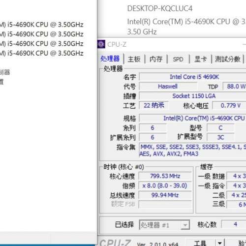 四代  Intel Core i5-4690K 3.5GHz Socket 1150