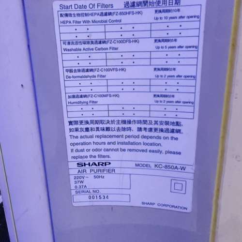 Sharp 聲寶 離子簇空氣淨化殺菌機 KC-850A 有濕度控制及加濕功能