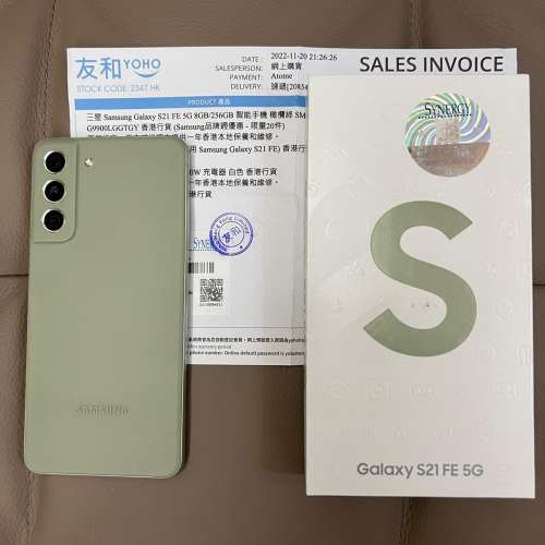 三星 S21FE 5G (8+256GB)  99% 新