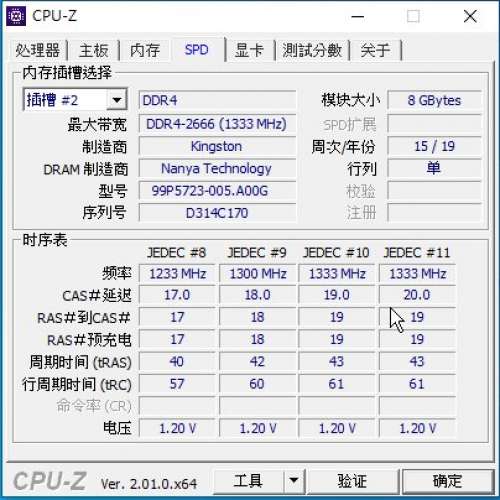Desktop Ram Kingston 8GB單條 DDR4 2666