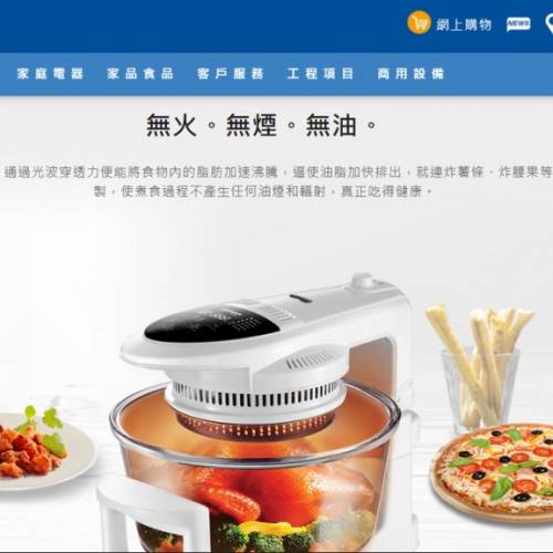 超級旋轉光波爐升級版 CKY-990D