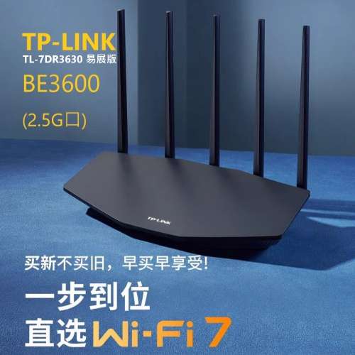 全新 TP-Link BE3600 WiFi 7 Router, 支援 1Gbps/2.5Gbps/雙1Gbps 固網寬頻