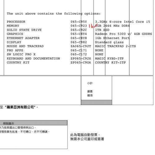 (有單)2020年 iMac 27吋 5K 1TB SSD i5 6核