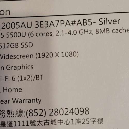 15.6 吋 HP 15s-eq2005AU