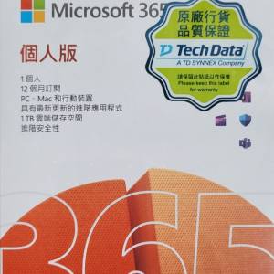 Microsoft office 365 個人